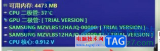 aida64顯示溫度到桌面的教程