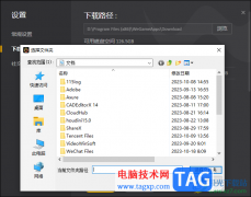 WeGame查看下載游戲路徑的方法