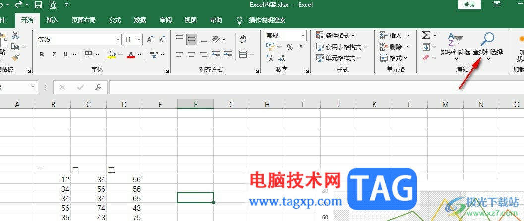 Excel表格只選擇數(shù)字單元格的方法