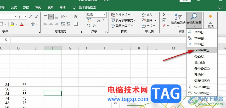 Excel表格只選擇數(shù)字單元格的方法