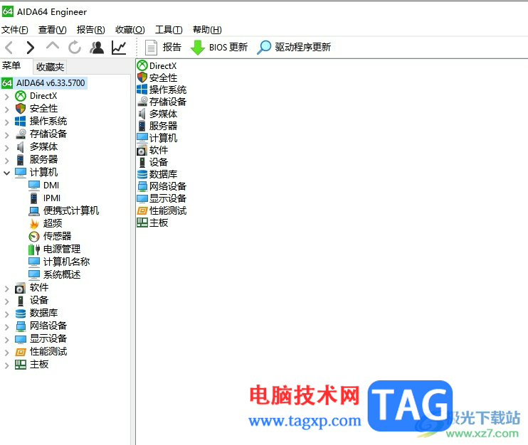 aida64獲得顯示器最大幀率的教程