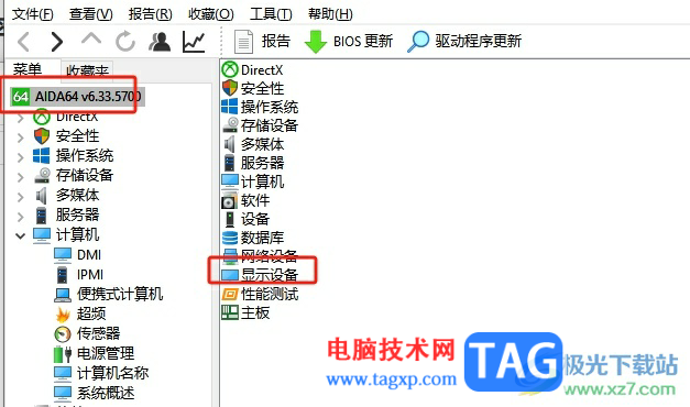 aida64獲得顯示器最大幀率的教程