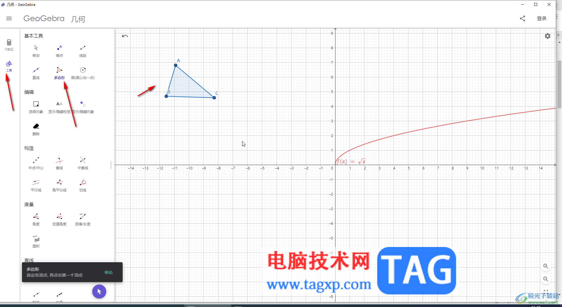 GeoGebra中放大或縮小圖像的方法教程