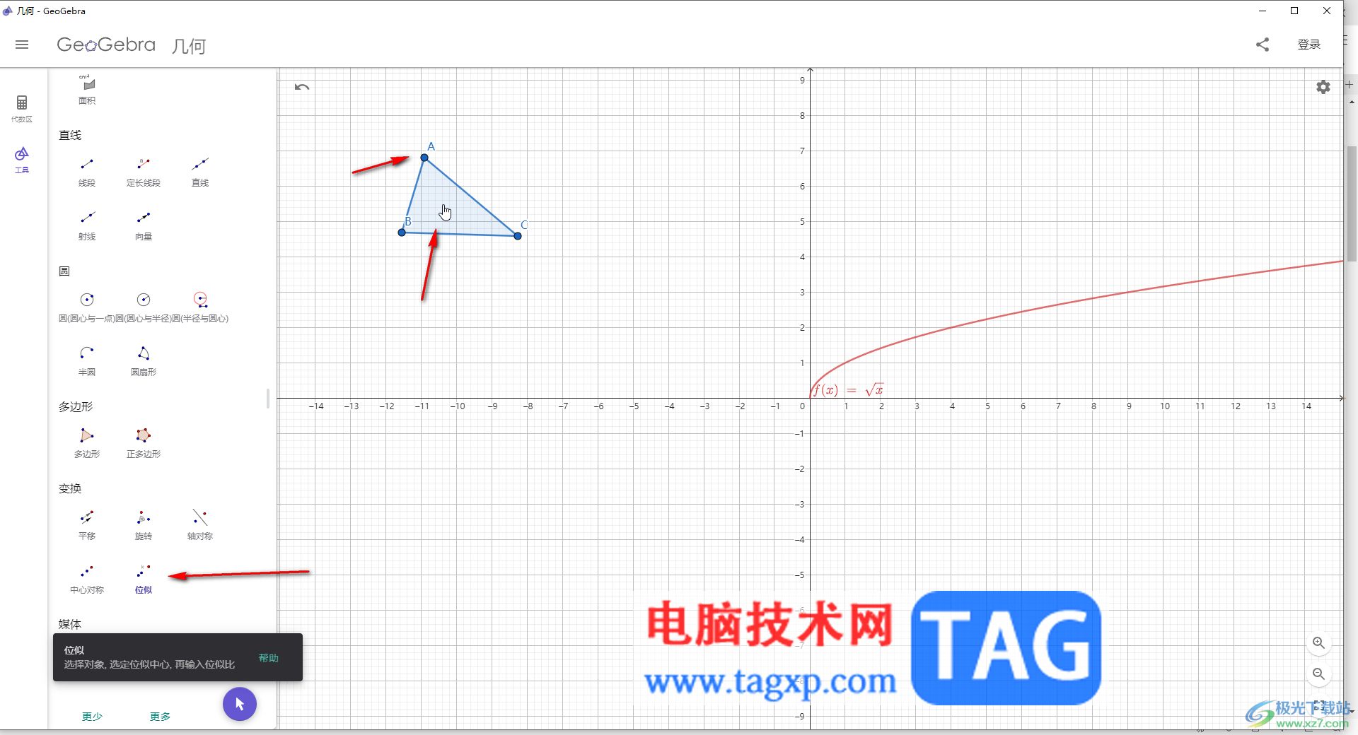 GeoGebra中放大或縮小圖像的方法教程