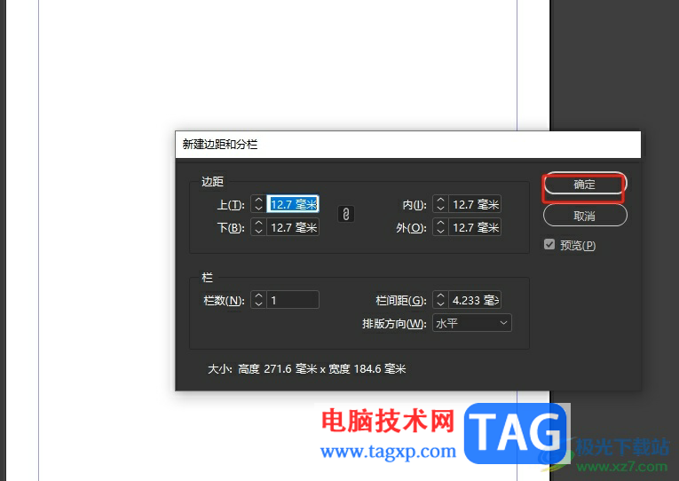 InDesign在頁(yè)面上添加作文格的教程