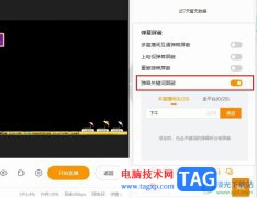 虎牙直播設(shè)置彈幕關(guān)鍵詞屏蔽的方法