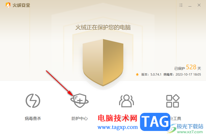 火絨安全軟件將阻止聯(lián)網(wǎng)的應(yīng)用設(shè)置為允許的方法