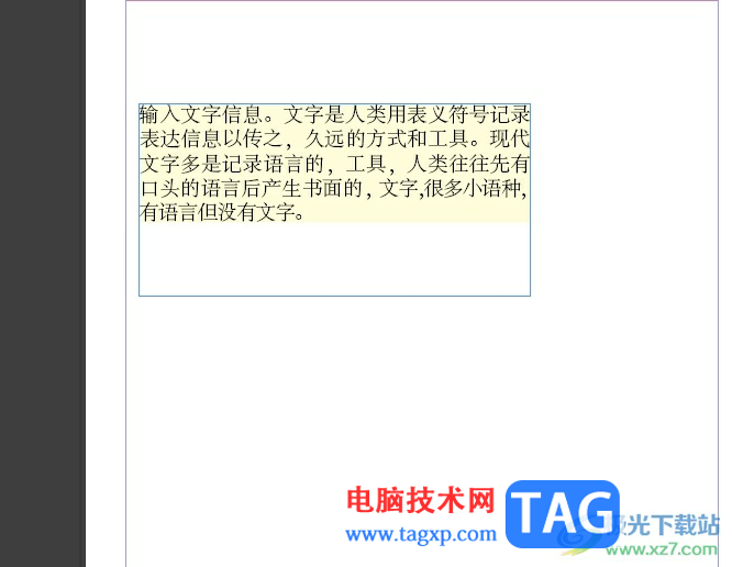 InDesign給文字加底紋的教程