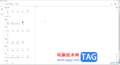 GeoGebra中快速計(jì)算圖形面積的方法教程