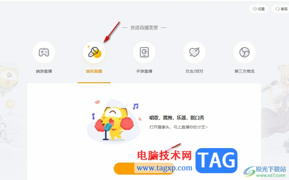 虎牙直播查看本場直播收益的方法