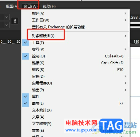 InDesign將多個圖形進行水平居中設置的教程