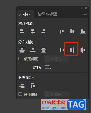 InDesign將多個圖形進行水平居中設置的教程