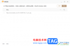 火絨安全軟件添加網(wǎng)址到信任區(qū)的方法