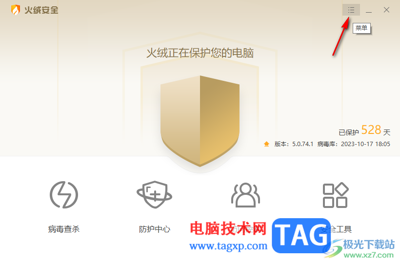 火絨安全軟件添加網(wǎng)址到信任區(qū)的方法
