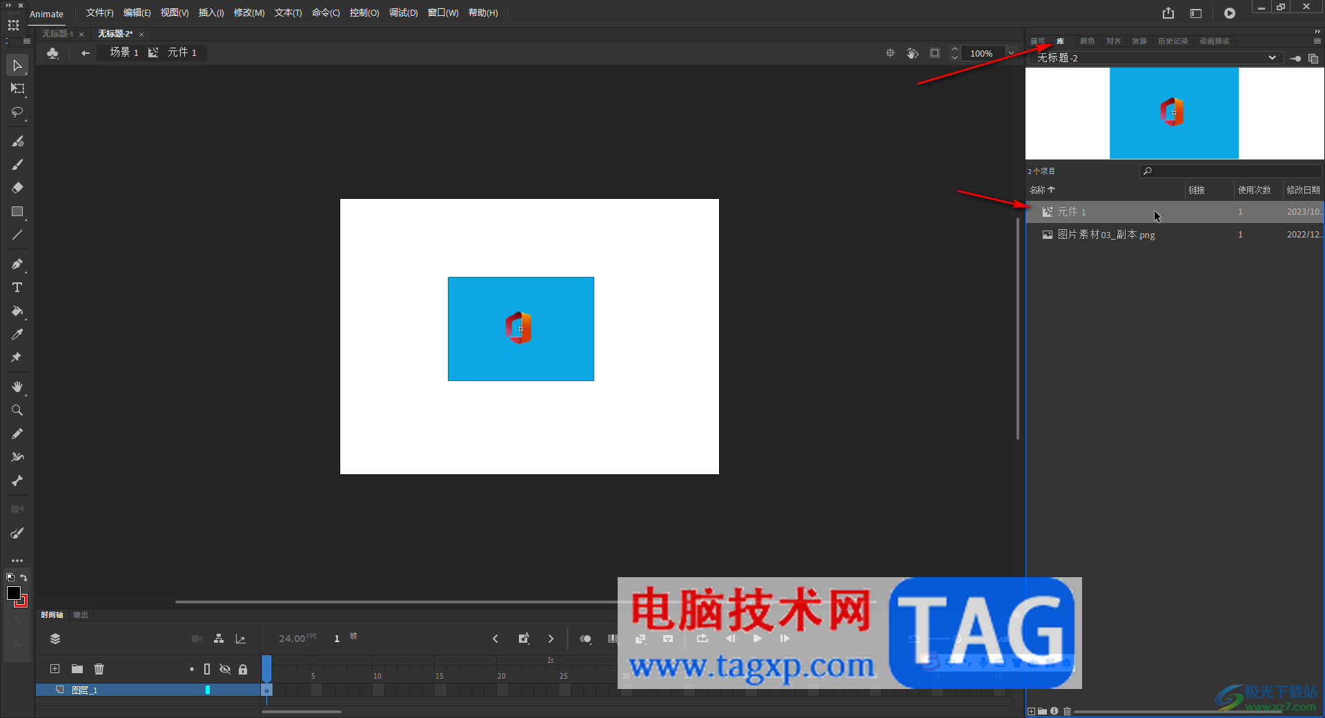 An將圖片轉(zhuǎn)換為元件的方法教程