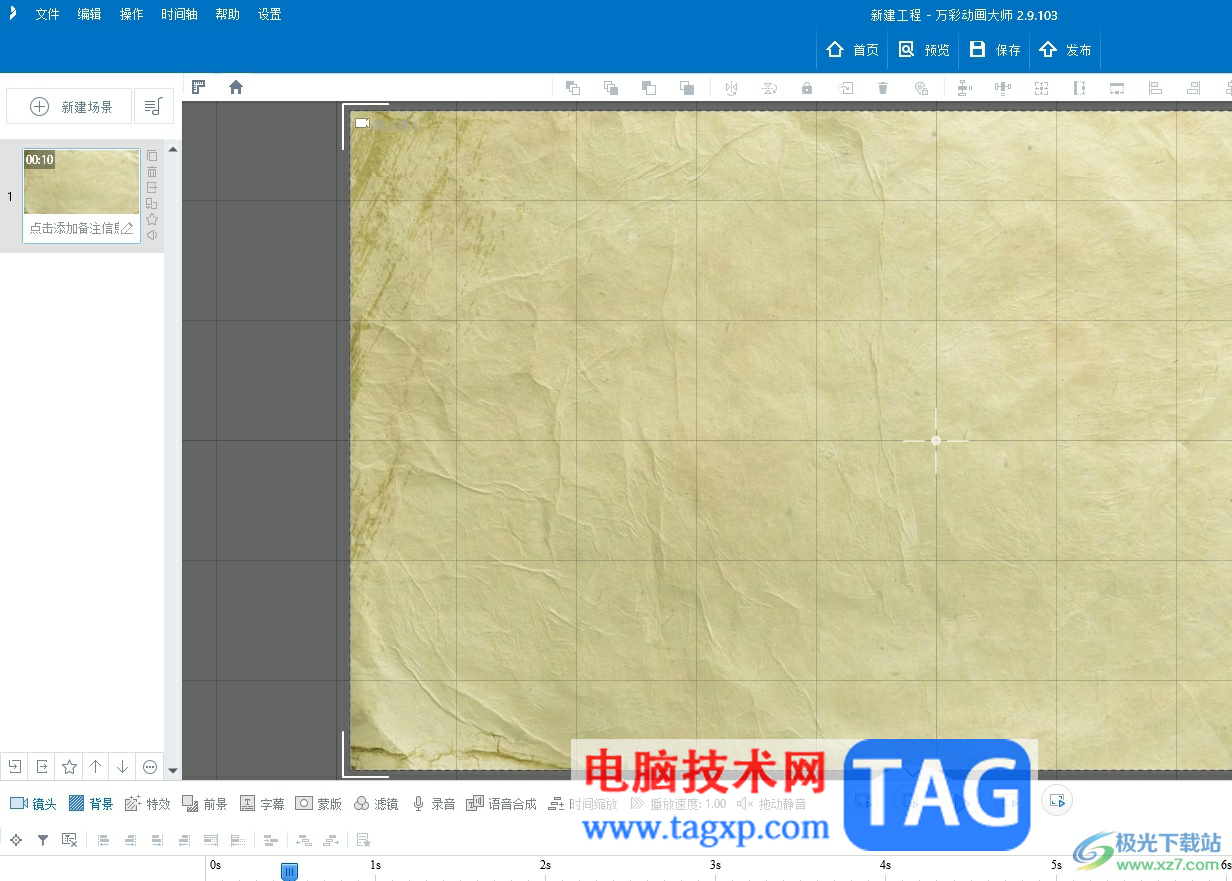 萬(wàn)彩動(dòng)畫大師讓文字一個(gè)一個(gè)出現(xiàn)的教程