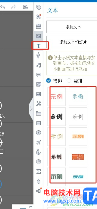 萬(wàn)彩動(dòng)畫大師讓文字一個(gè)一個(gè)出現(xiàn)的教程