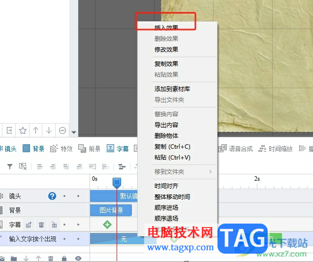 萬(wàn)彩動(dòng)畫大師讓文字一個(gè)一個(gè)出現(xiàn)的教程