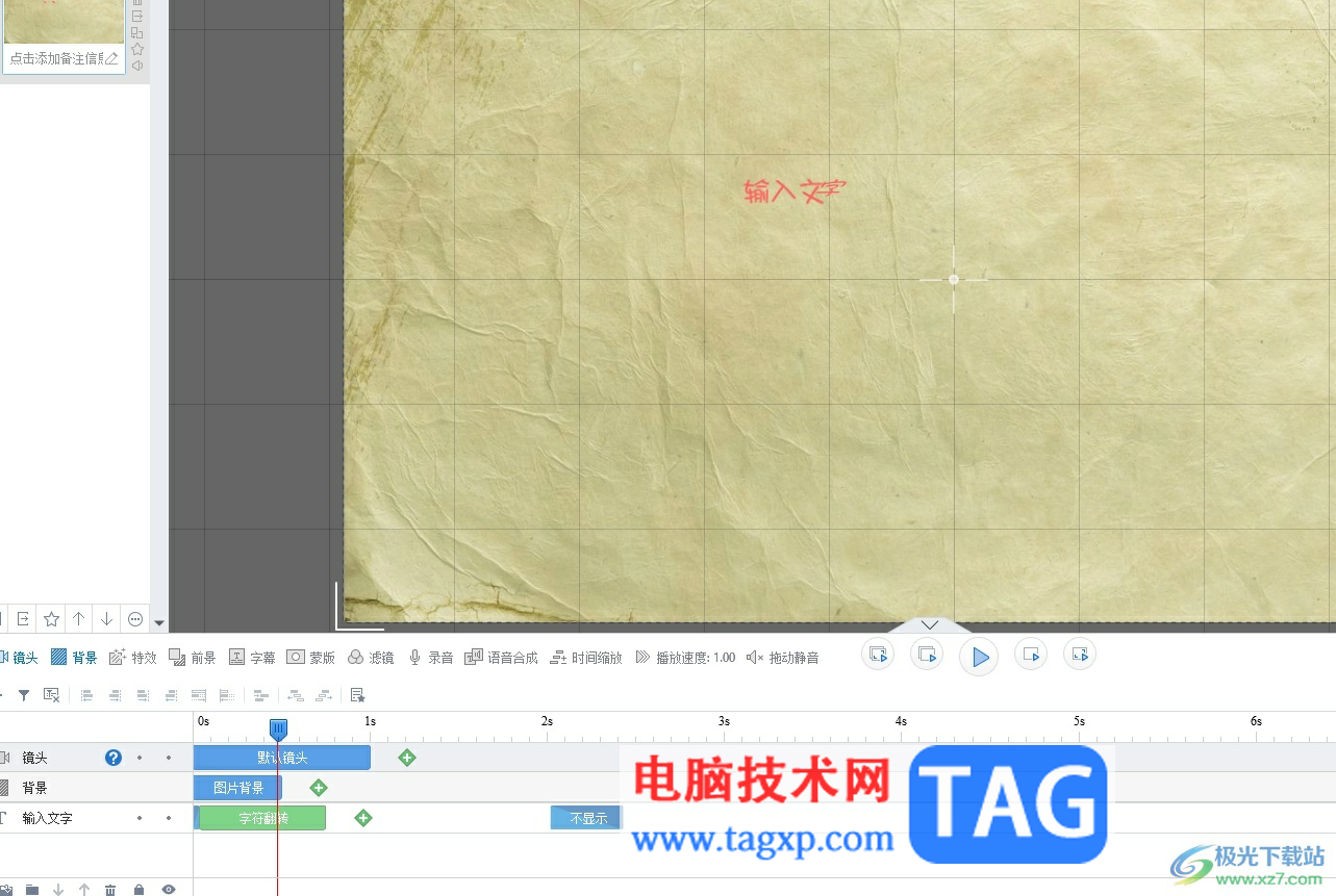 萬(wàn)彩動(dòng)畫大師讓文字一個(gè)一個(gè)出現(xiàn)的教程