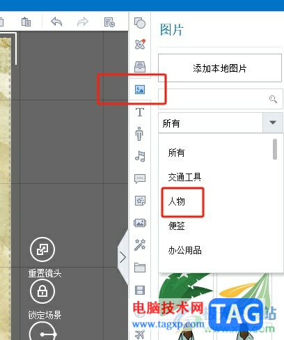 萬彩動畫大師讓人物動起來的教程