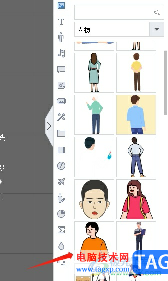 萬彩動畫大師讓人物動起來的教程