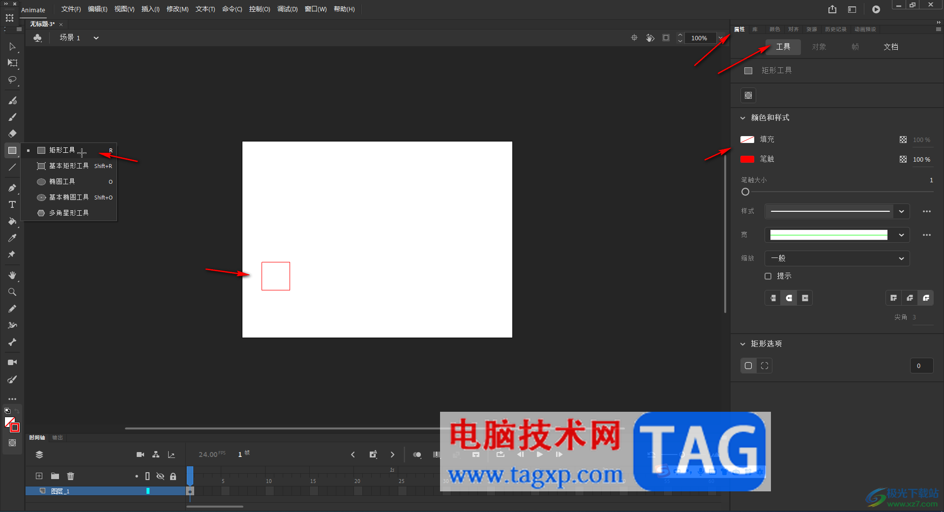 An制作旋轉(zhuǎn)動(dòng)畫的方法教程
