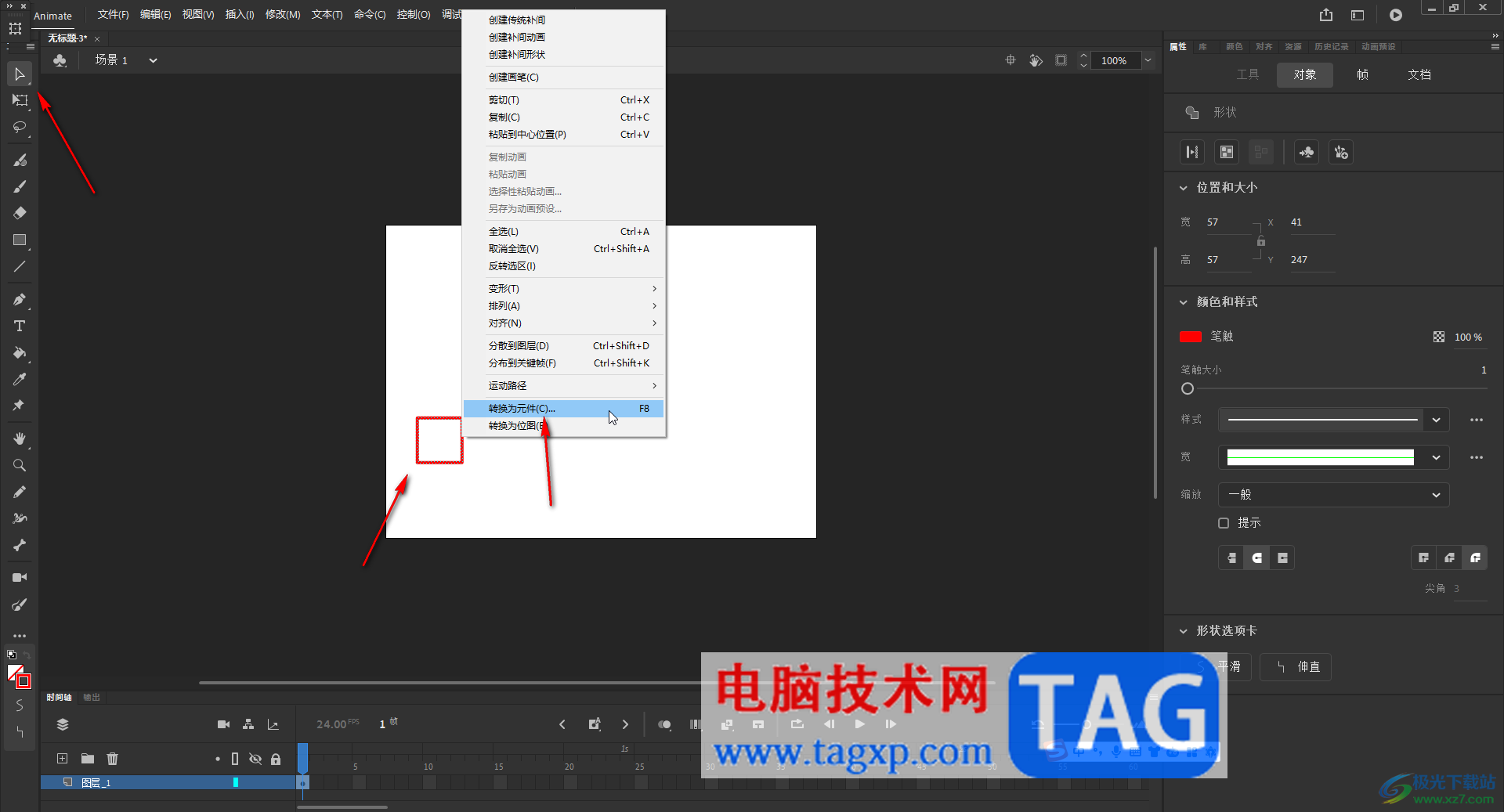 An制作旋轉(zhuǎn)動(dòng)畫的方法教程