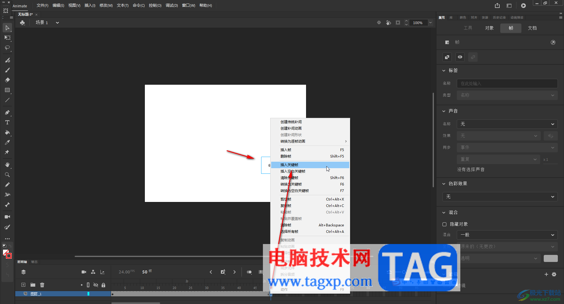 An制作旋轉(zhuǎn)動(dòng)畫的方法教程