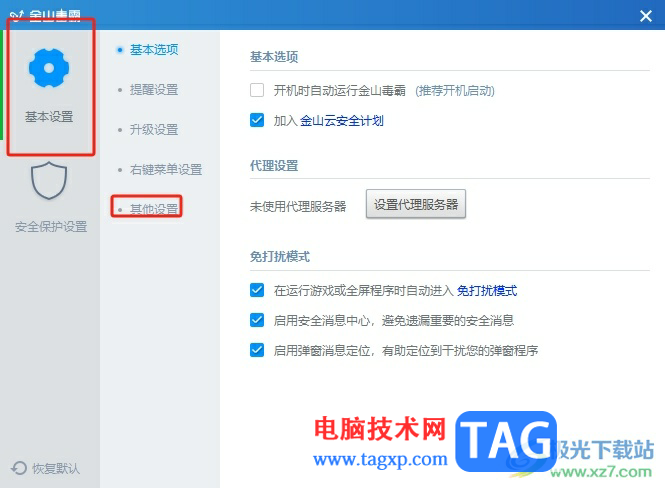 ie瀏覽器主頁被鎖定為毒霸網(wǎng)址大全的去除教程