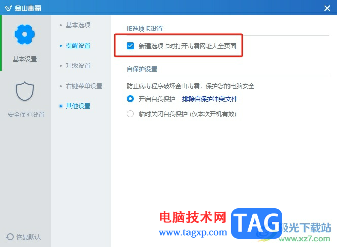 ie瀏覽器主頁被鎖定為毒霸網(wǎng)址大全的去除教程