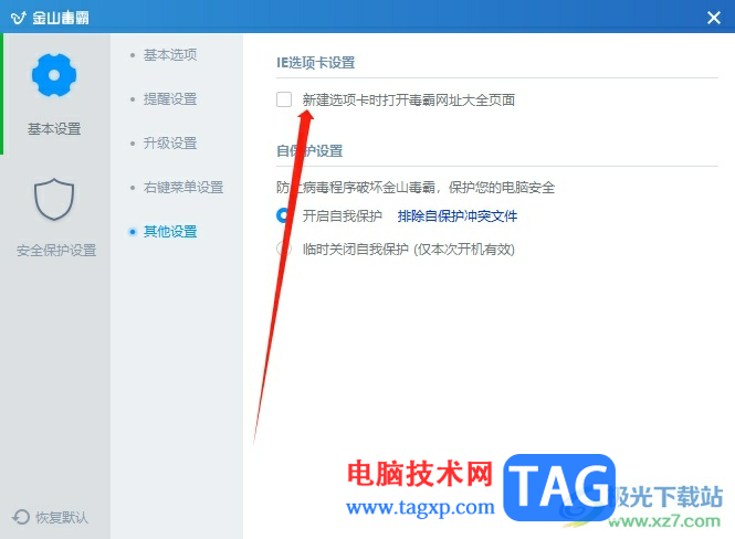 ie瀏覽器主頁被鎖定為毒霸網(wǎng)址大全的去除教程