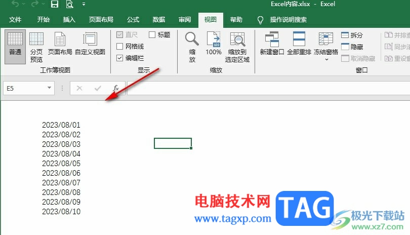 Excel表格隱藏網(wǎng)絡(luò)線的方法