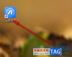 華碩大廳設(shè)置自動(dòng)檢查更新的方法