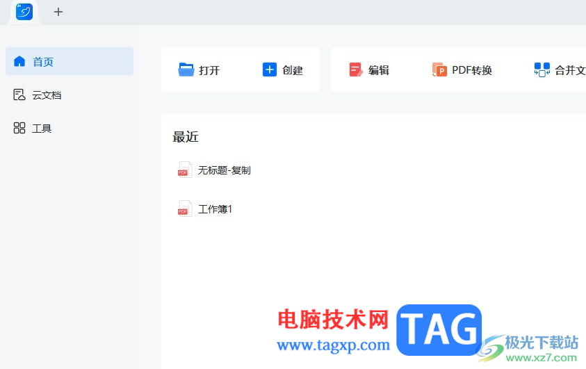 輕閃PDF將pdf文件轉(zhuǎn)換為txt的教程