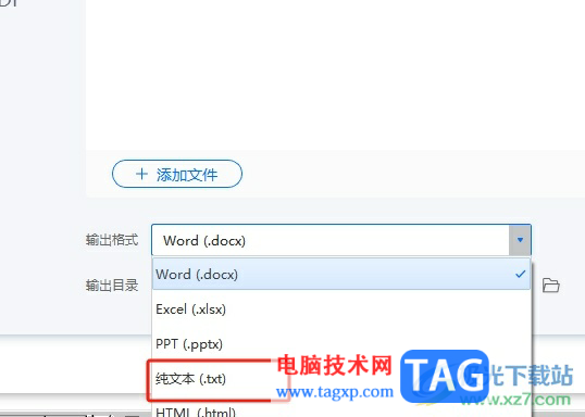 輕閃PDF將pdf文件轉(zhuǎn)換為txt的教程