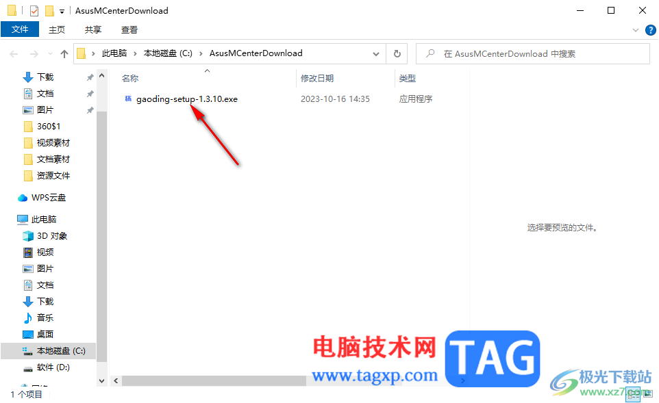 華碩大廳下載安裝應用軟件的方法