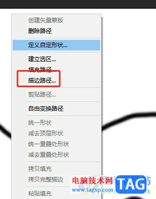 photoshop畫出光滑曲線的教程