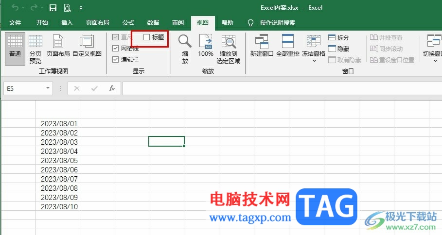 Excel表格隱藏行號和列標的方法