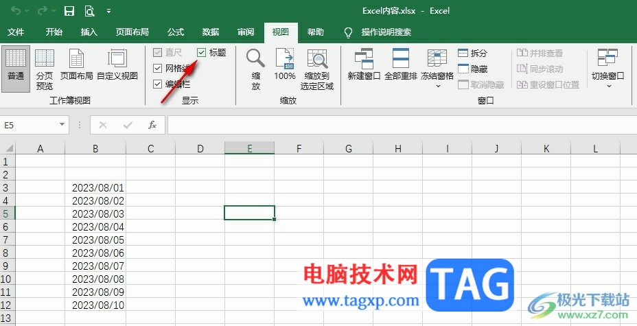 Excel表格隱藏行號和列標的方法