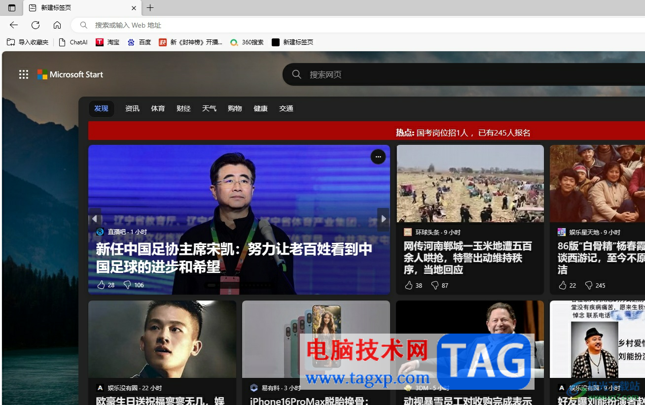 edge瀏覽器自定義設(shè)置新標(biāo)簽頁的教程