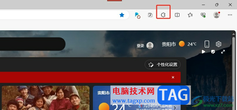 edge瀏覽器自定義設(shè)置新標(biāo)簽頁的教程