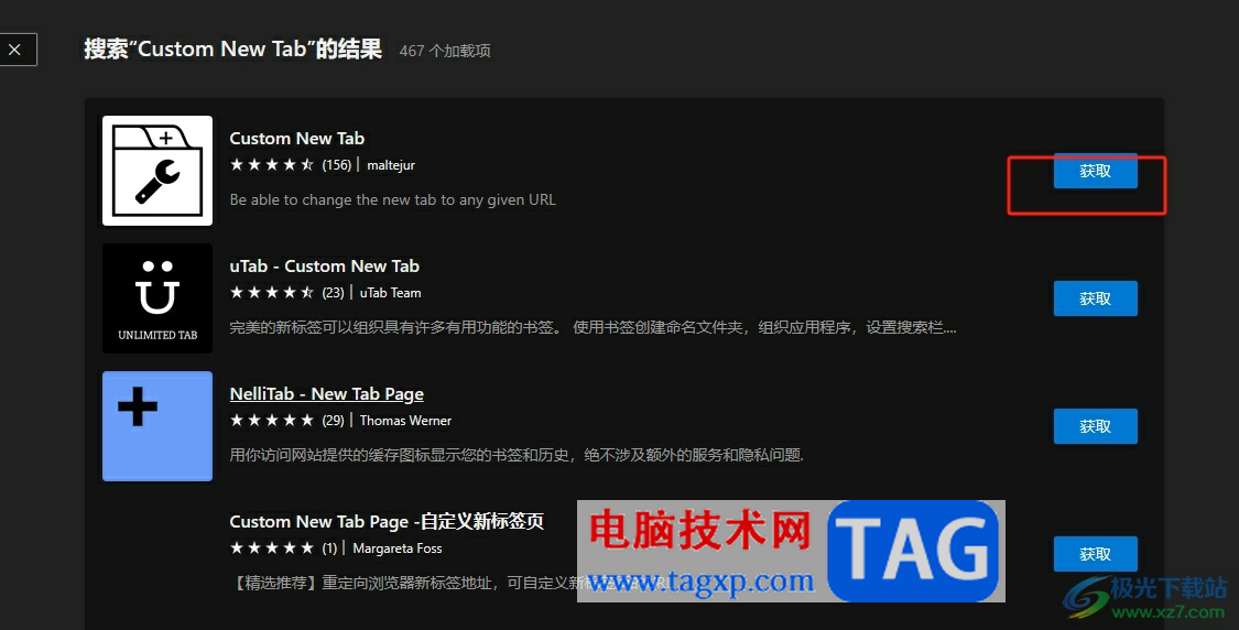 edge瀏覽器自定義設(shè)置新標(biāo)簽頁的教程