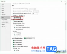 Excel表格隱藏編輯欄的方法