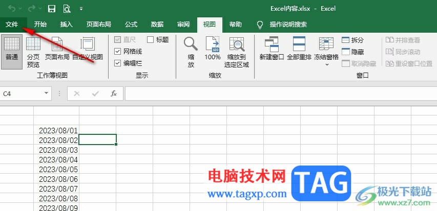 Excel表格隱藏編輯欄的方法