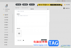 橙瓜碼字新建書籍的方法