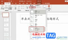PPT自定義母版標(biāo)題字體的方法