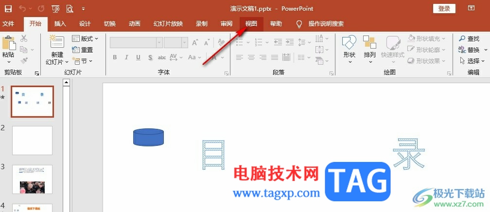 PPT自定義母版標(biāo)題字體的方法