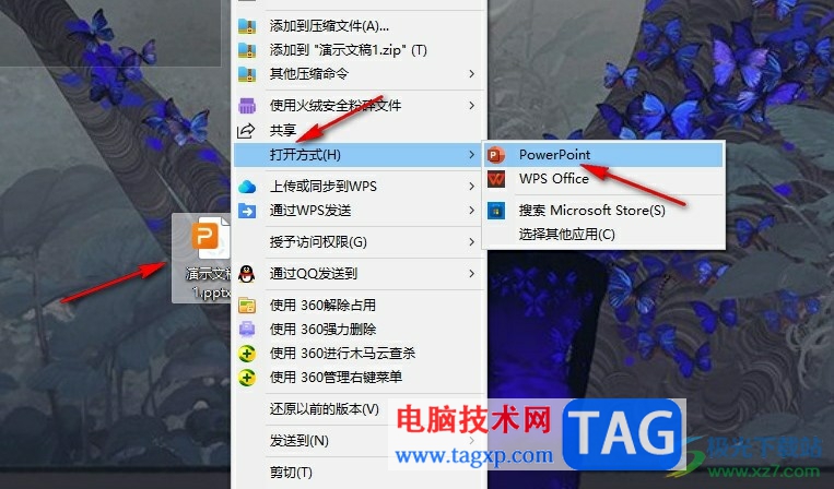 PPT將文字變成圖片的方法
