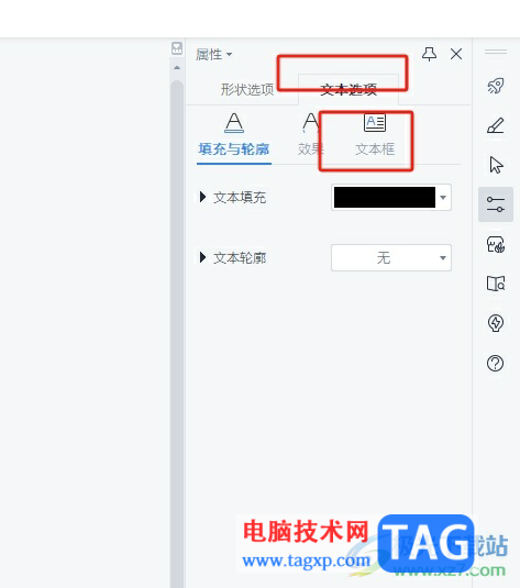 wps文檔設(shè)置文字隨文本框旋轉(zhuǎn)的教程