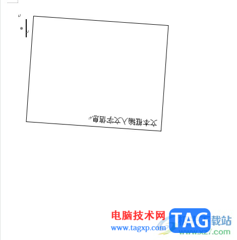 wps文檔設(shè)置文字隨文本框旋轉(zhuǎn)的教程
